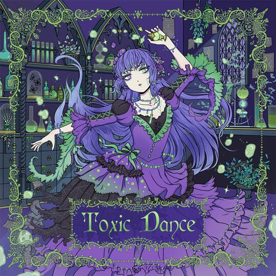 「Toxic Dance」 「Toxic Dance」