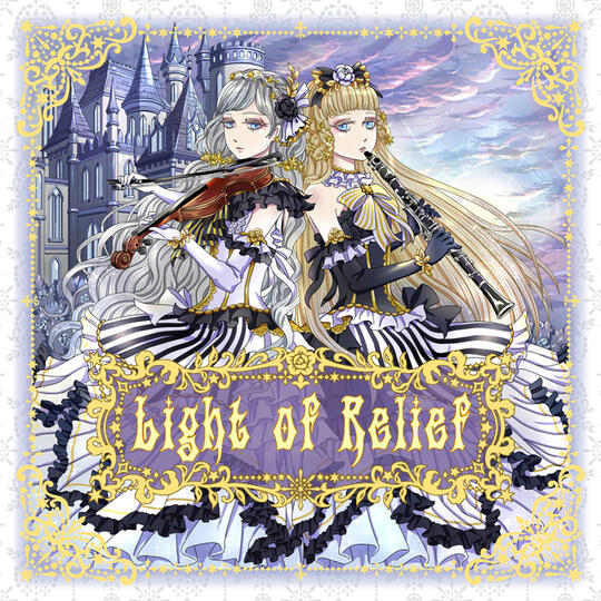 「Light of Relief」